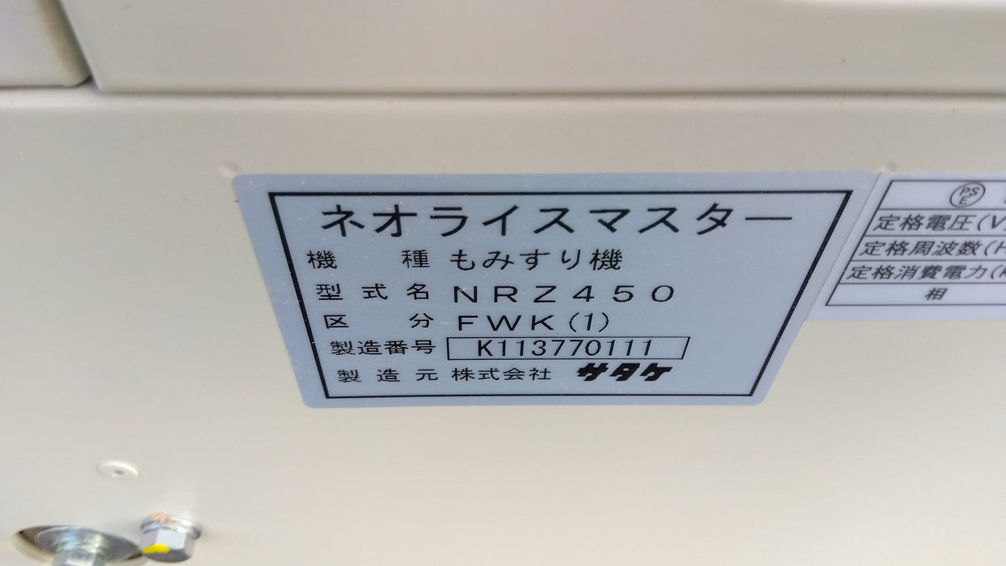 サタケ 中古 4インチ籾摺機 NRZ450FWK⑴ 「岩手店571」