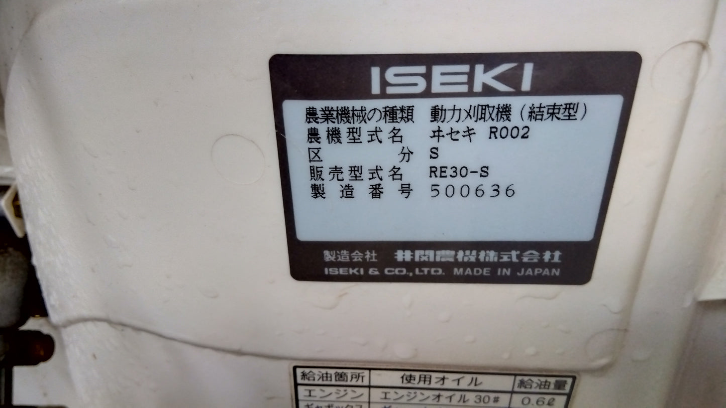 イセキ 中古 バインダー RE30-S「岩手店150」