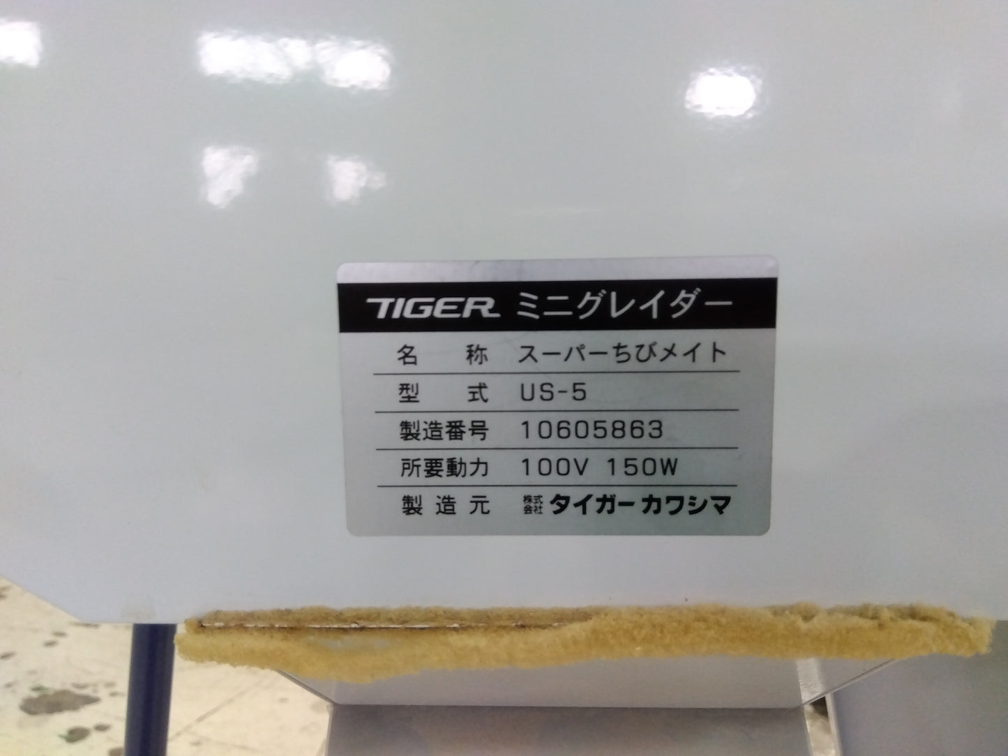 タイガーカワシマ 中古 ミニグレーダー 【山形店10234】