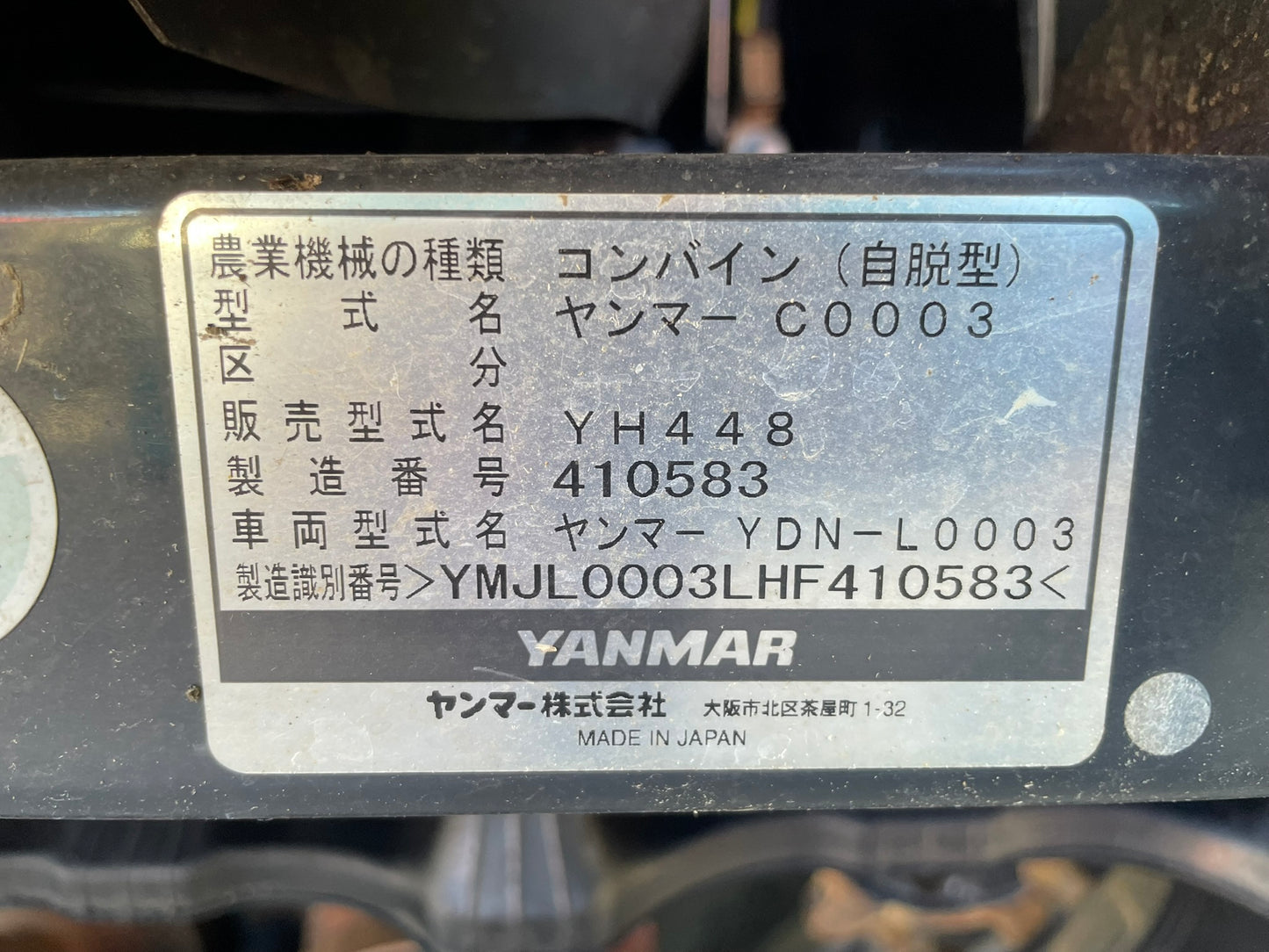 ヤンマー 中古 コンバイン 4条 48馬力 229時間 YH448