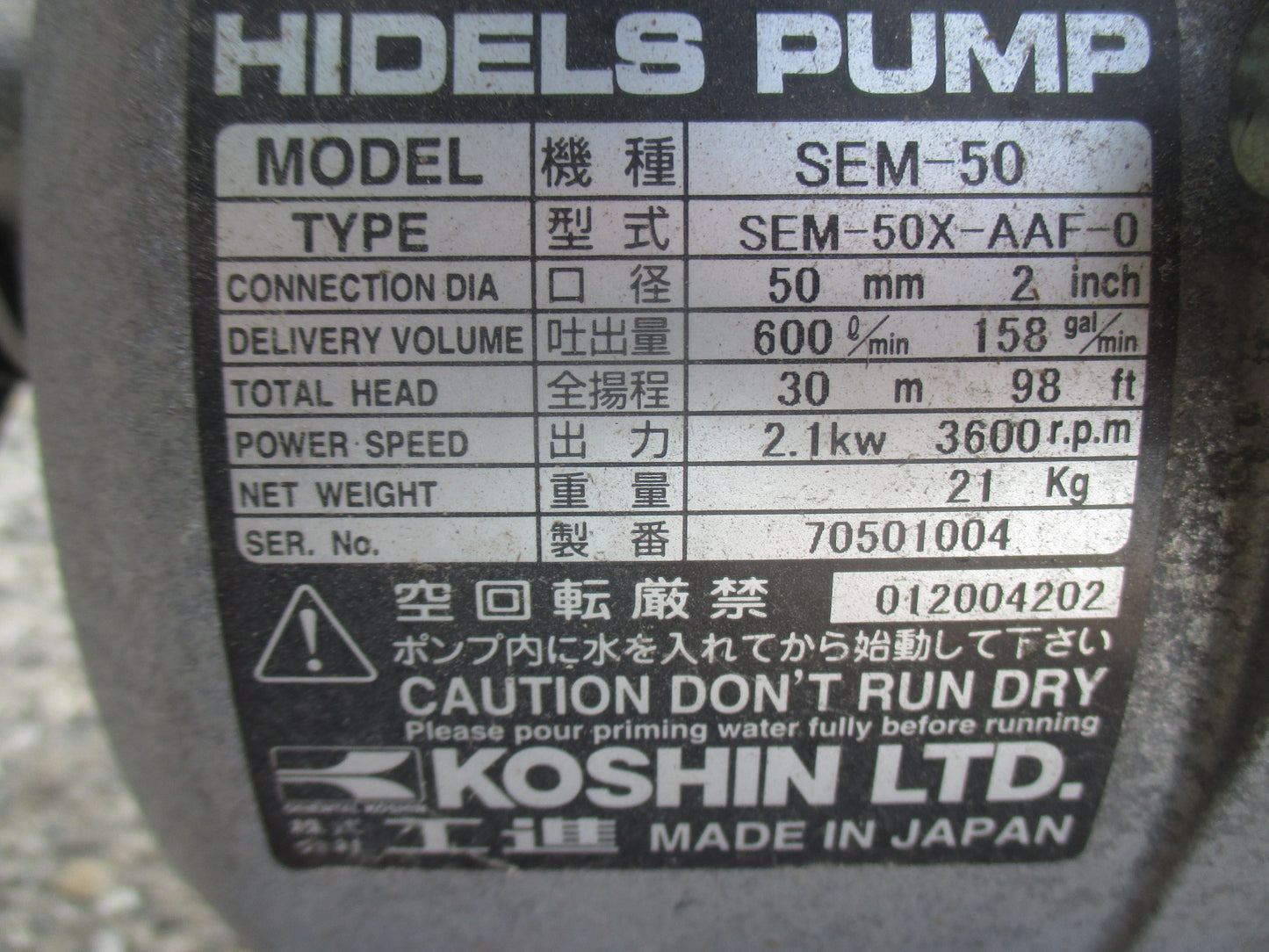 コーシン 中古 エンジンポンプ SEM-50