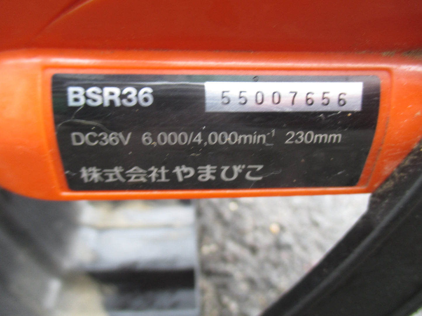 共立 中古 バッテリー草刈機 BSR36