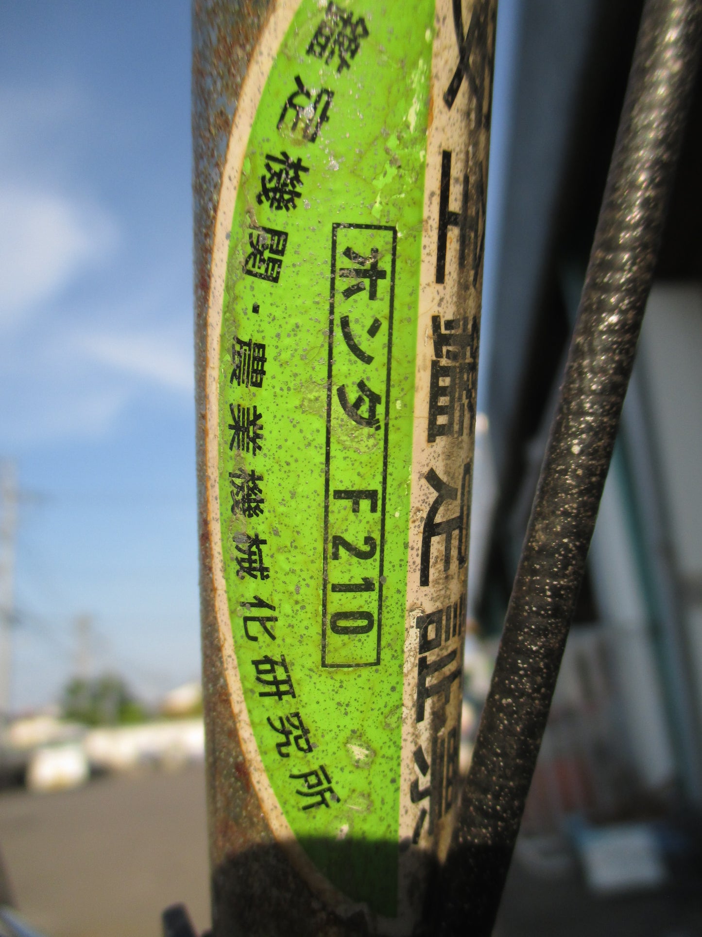 ホンダ 中古 耕耘機 こまめ F210