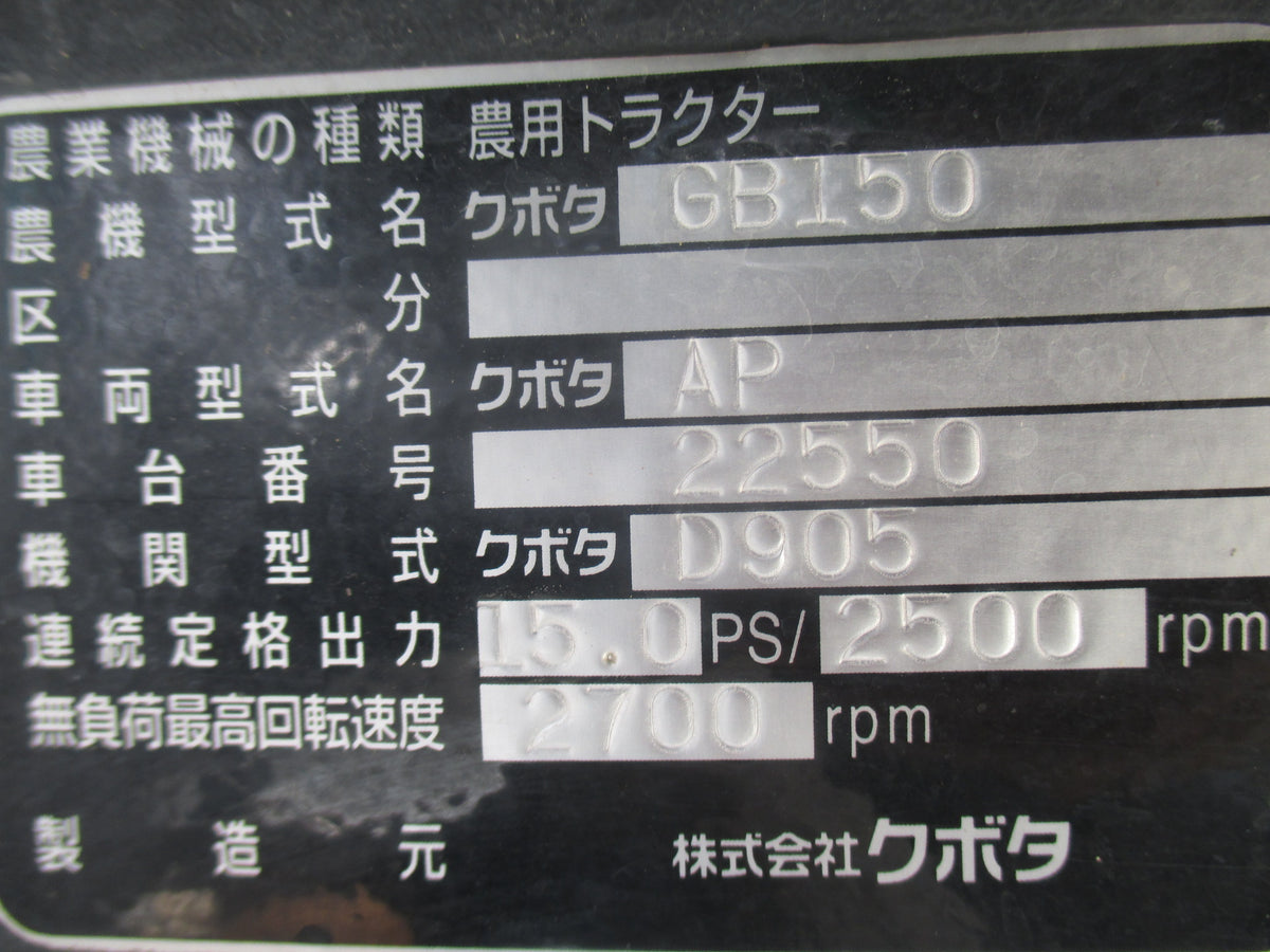 クボタ 中古 トラクター GB150