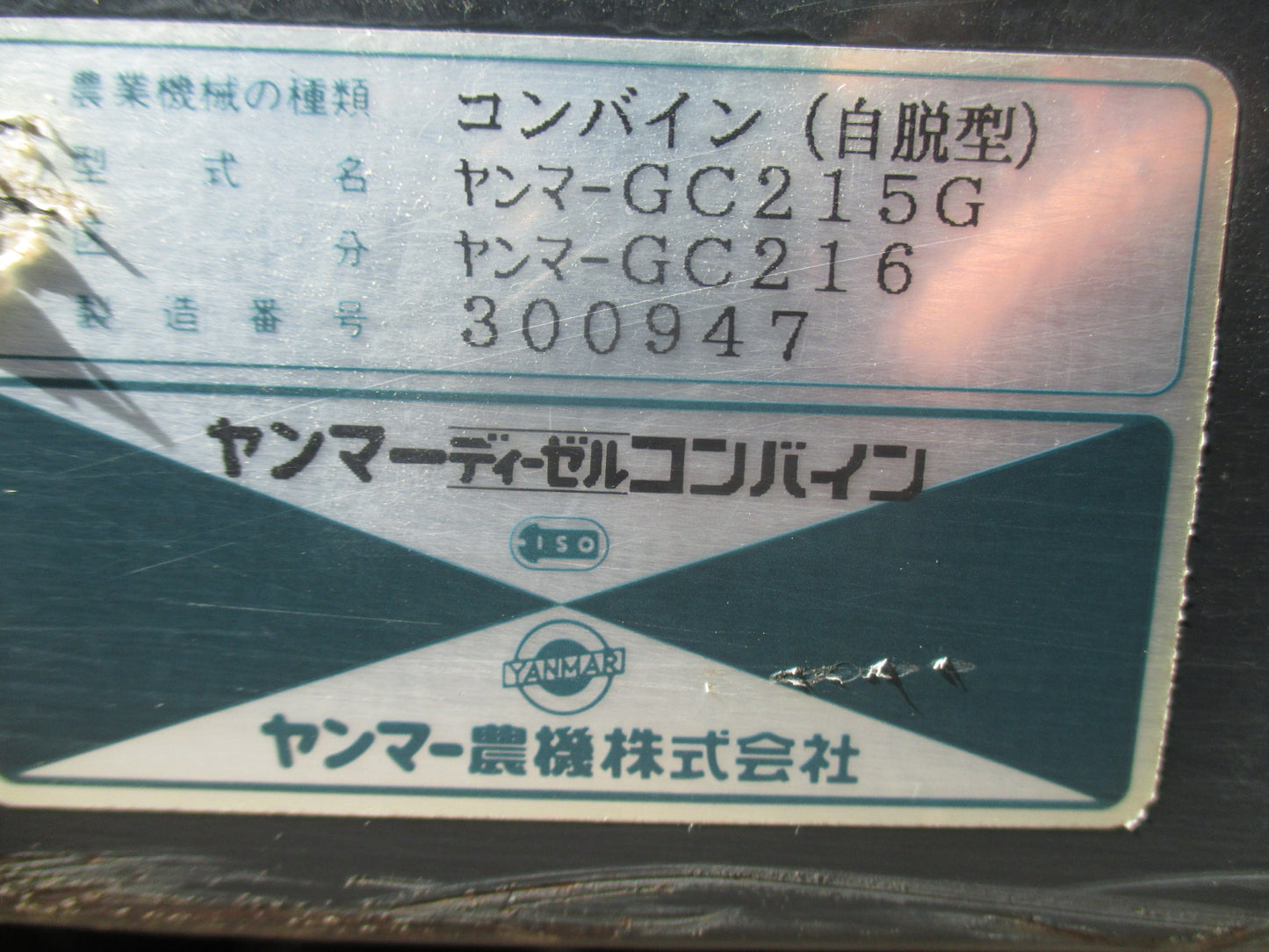 ヤンマー 中古 コンバイン GC216
