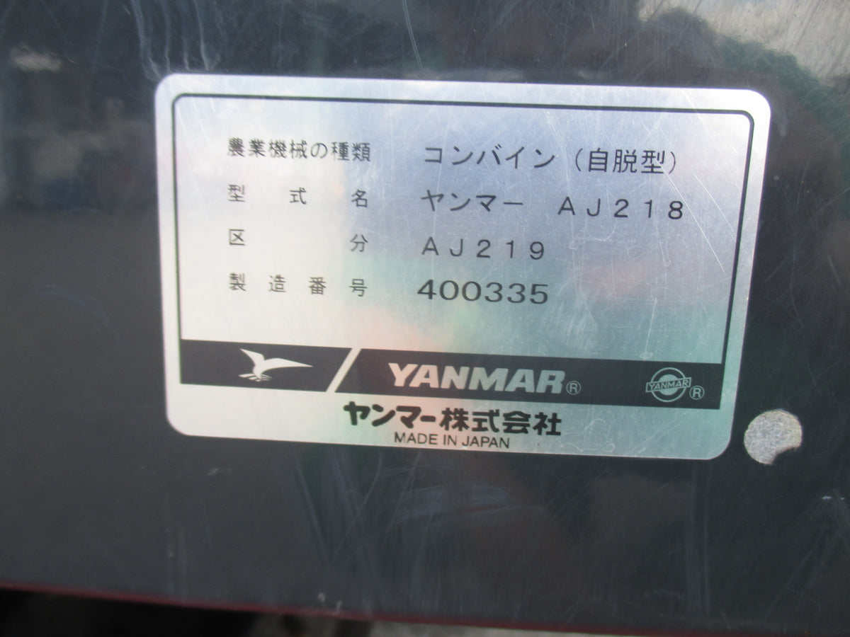 ヤンマー 中古 コンバイン AJ219