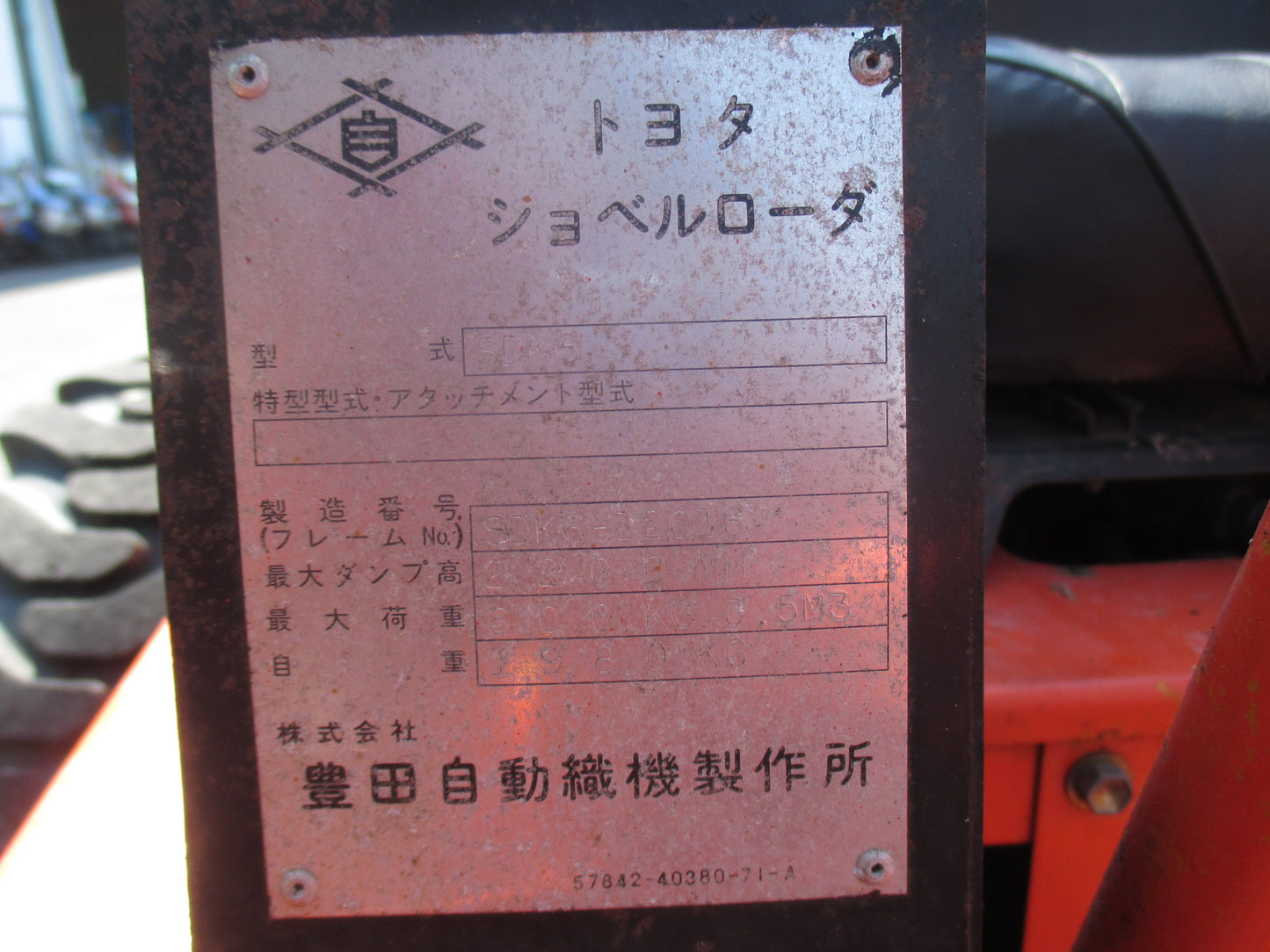 トヨタ　中古　ホイルローダー　SDK6