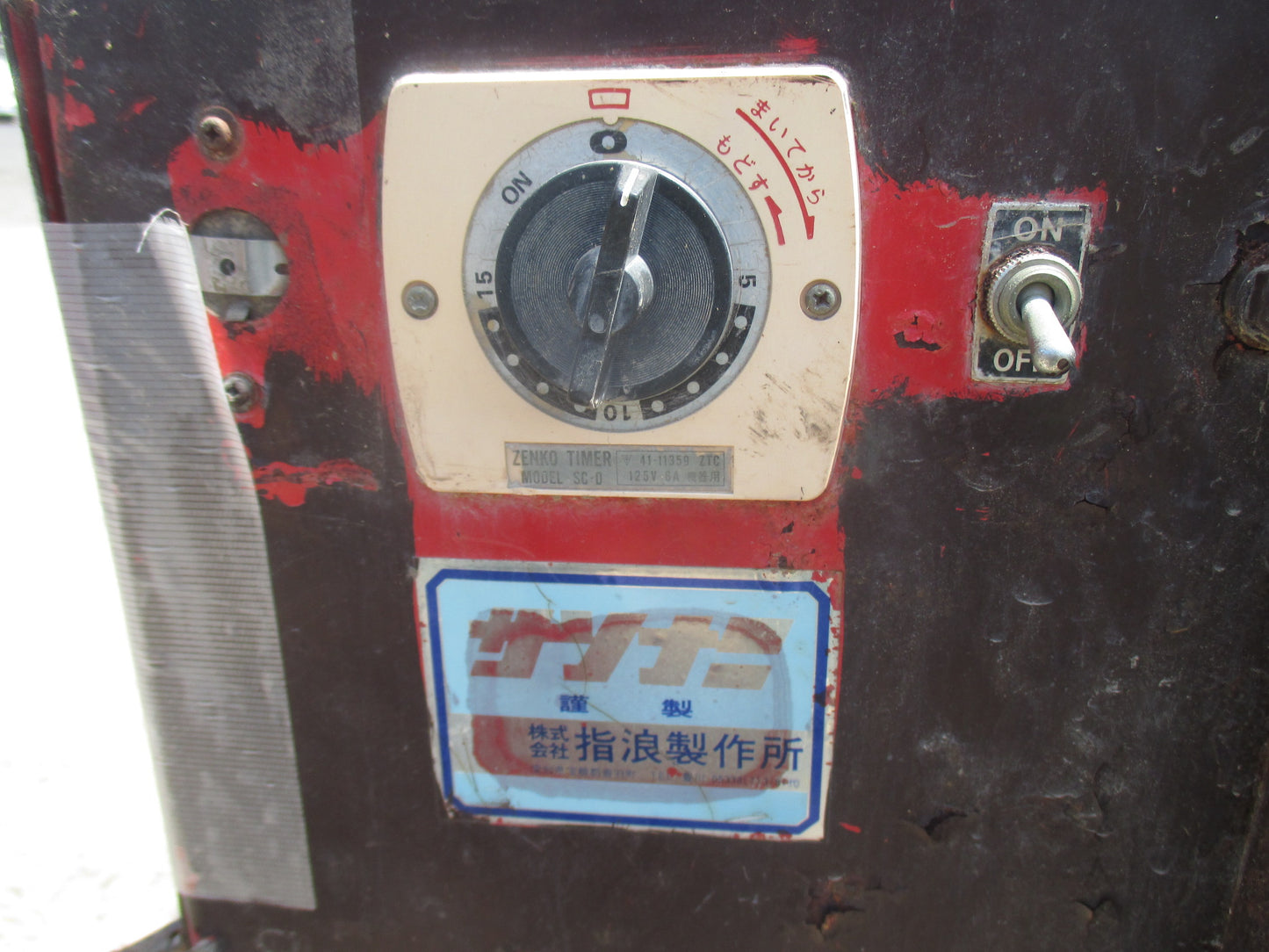 サシナミ 中古 人参洗浄機 DUW150-6