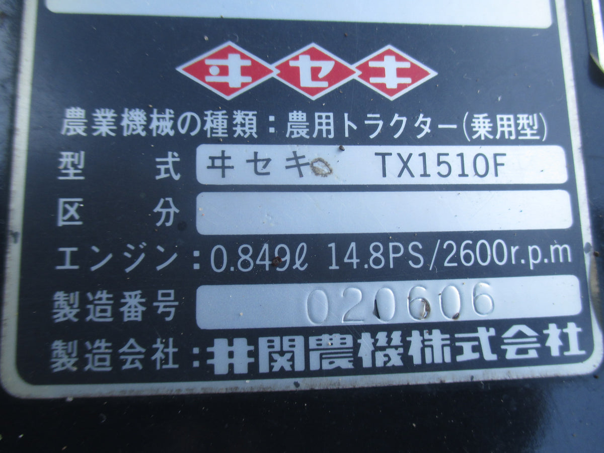 イセキ 中古 トラクター TX155