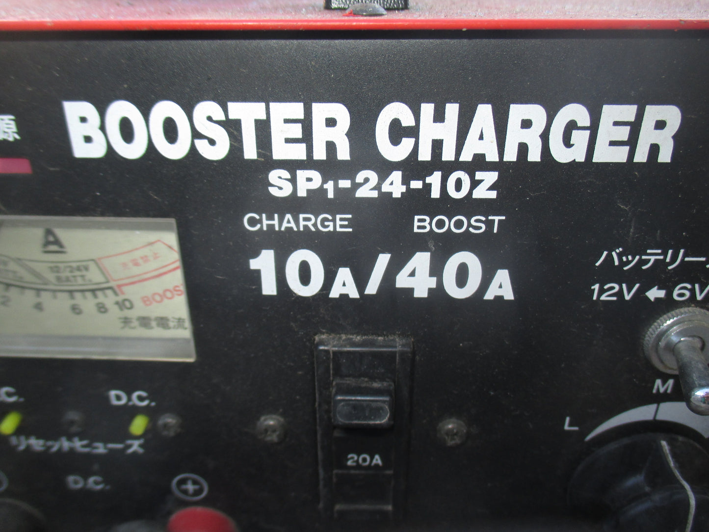 日本電池 中古 バッテリーブースター SP1-24-10Z