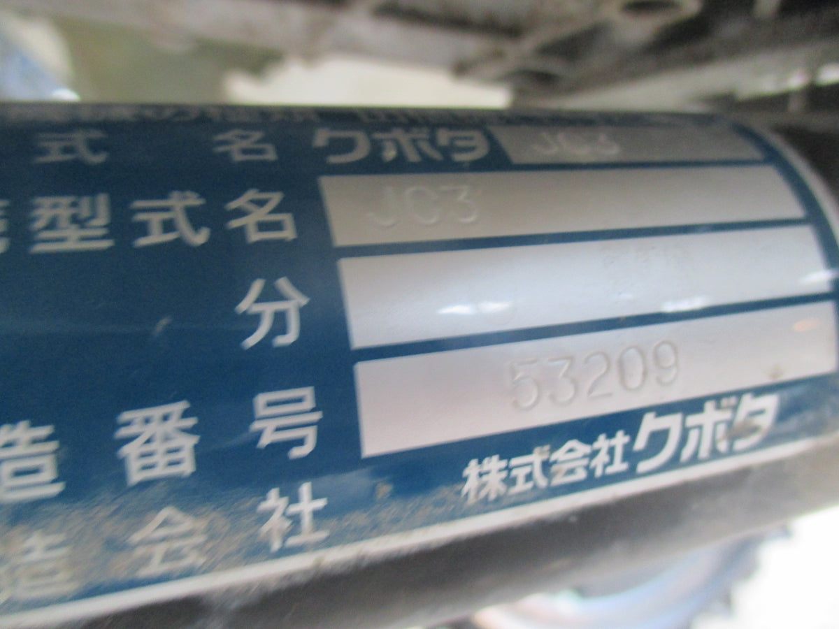 クボタ 中古 田植機 JC3