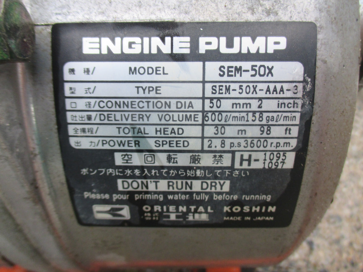 工進 中古 エンジンポンプ SEM-50-AAA-3