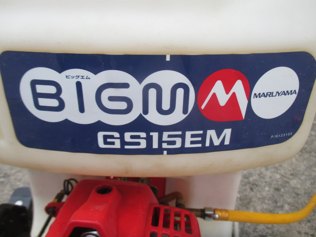 丸山 中古 背負動噴 GS15EM