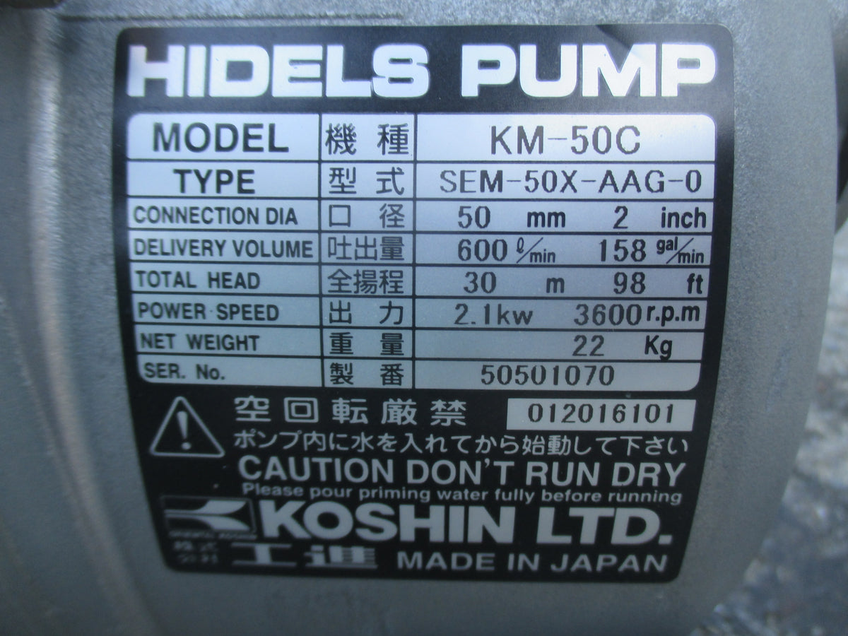 工進 中古 エンジンポンプ KM-50C