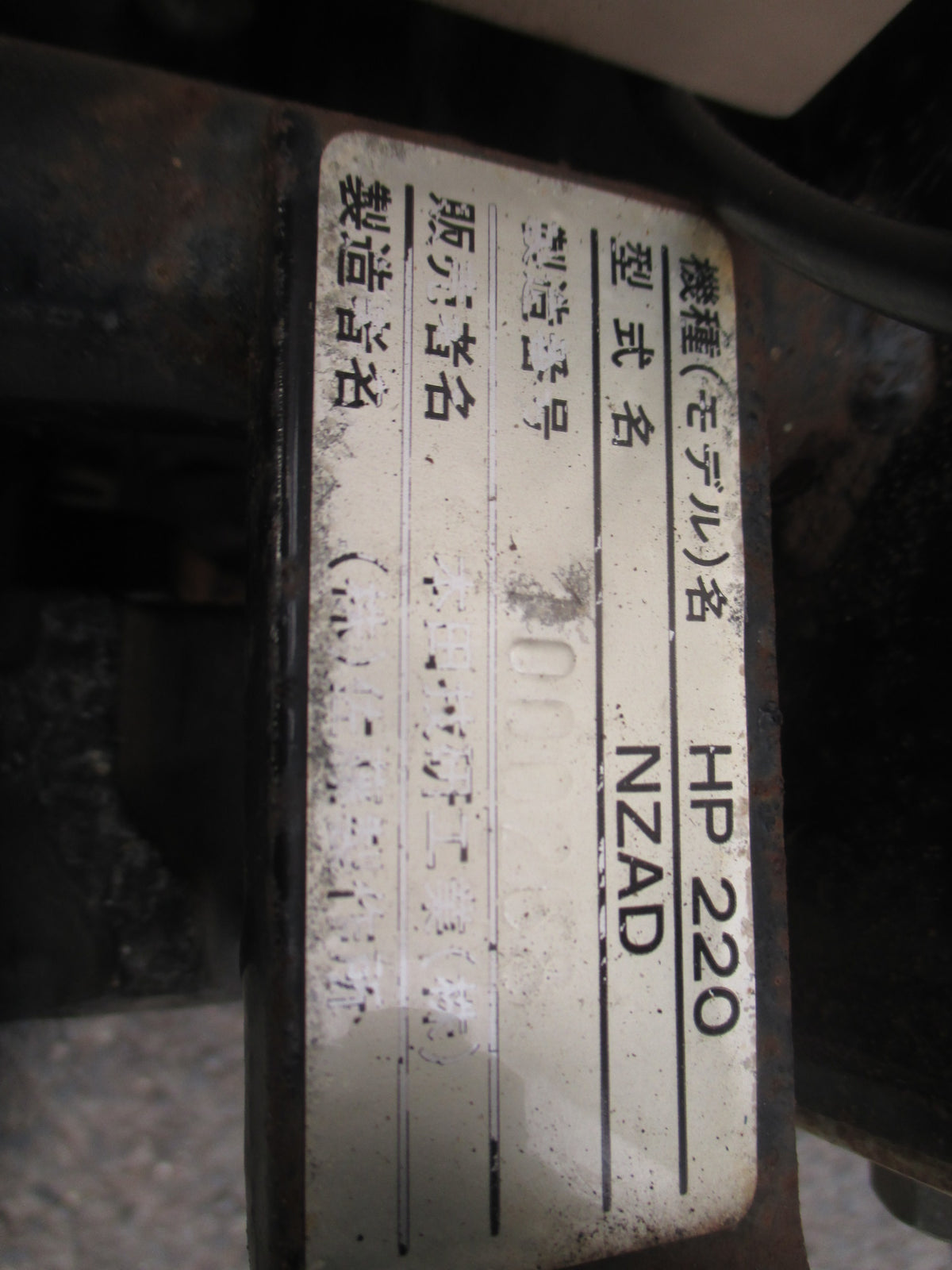 ホンダ 中古 運搬車 HP200
