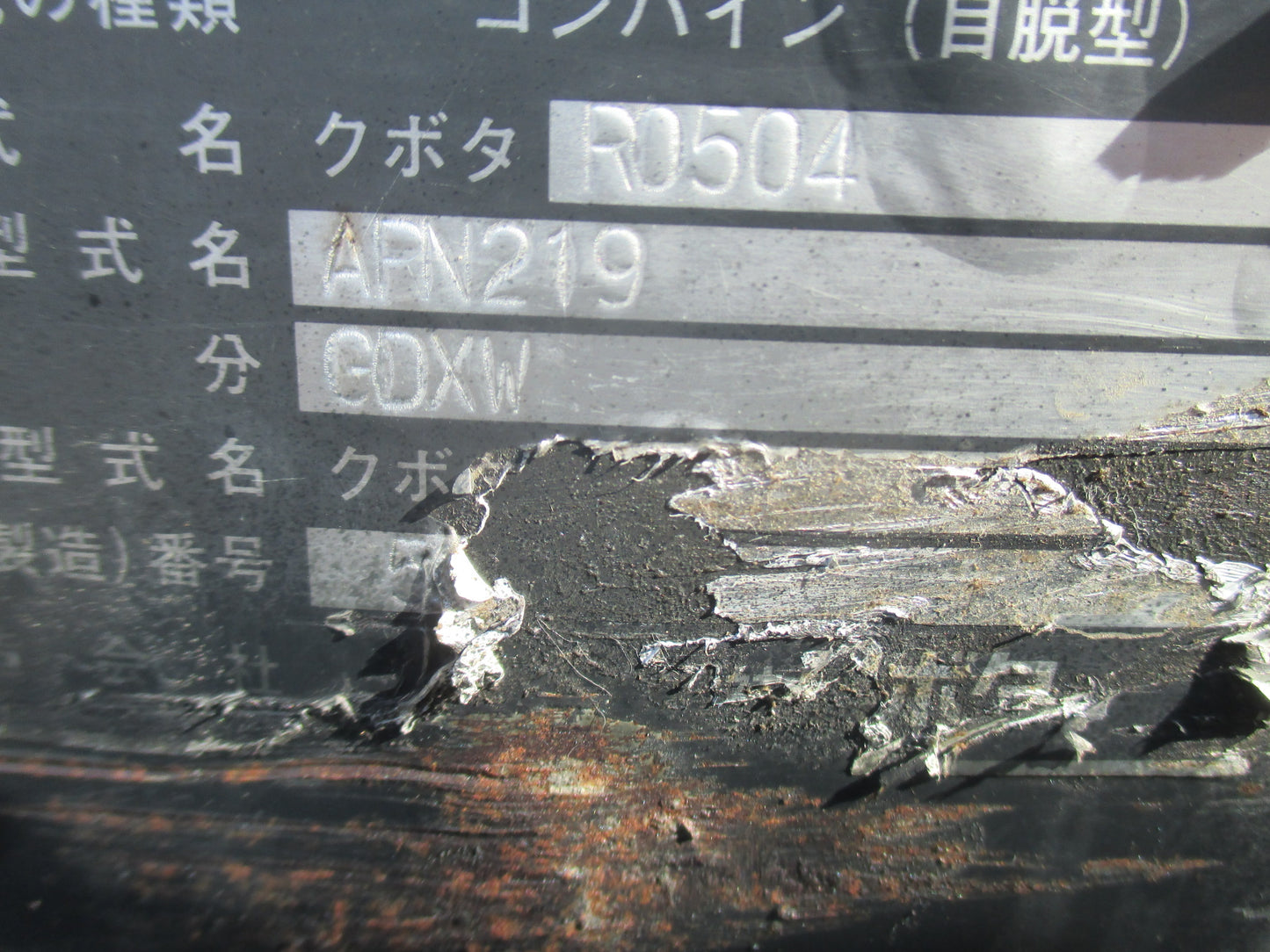 クボタ 中古 コンバイン ARN219