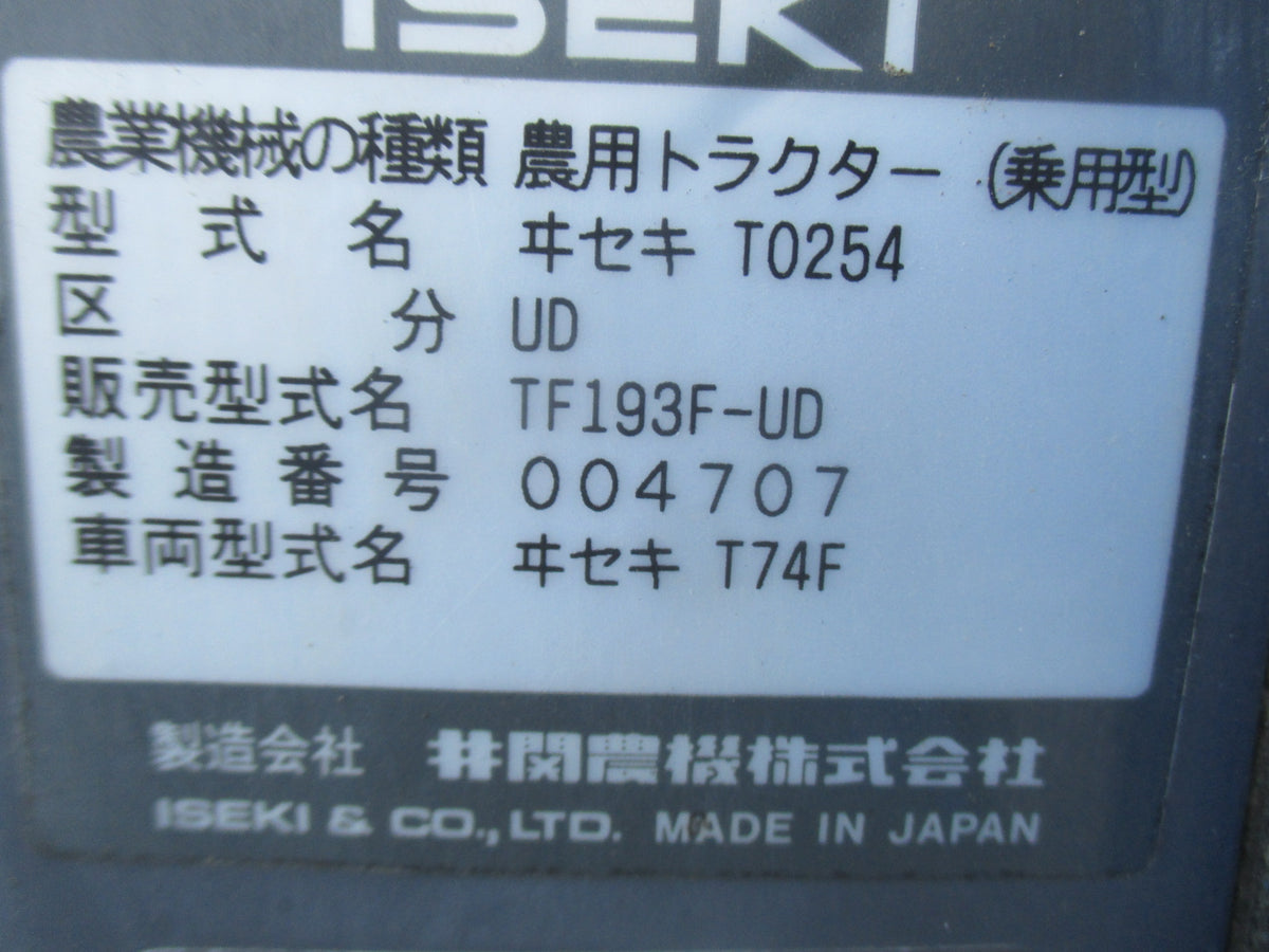 イセキ 中古 トラクター TF193-UD