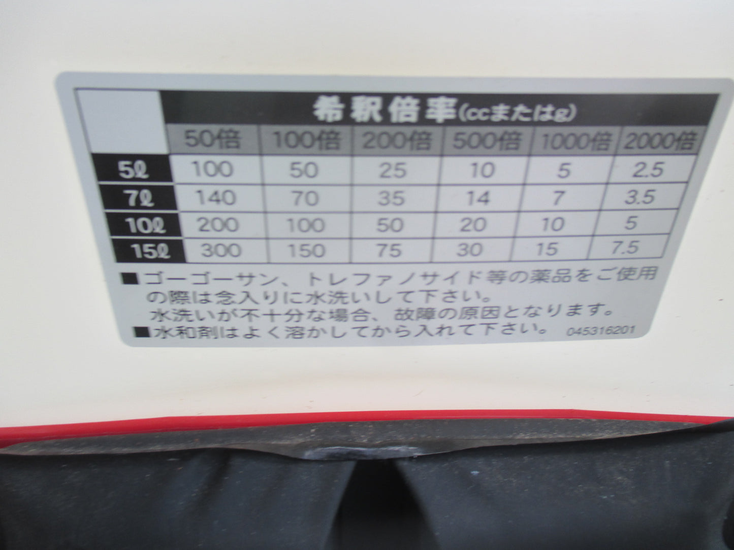 工進 中古 背負い散布機 DK-7D