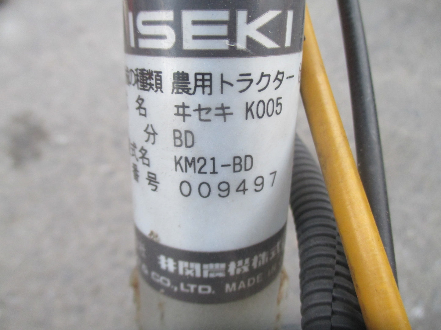 イセキ 中古 管理機 KM21-BD
