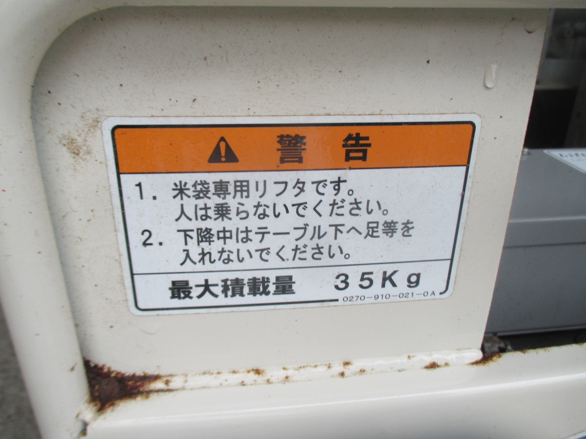 アテックス 中古 米袋リフター L300-S