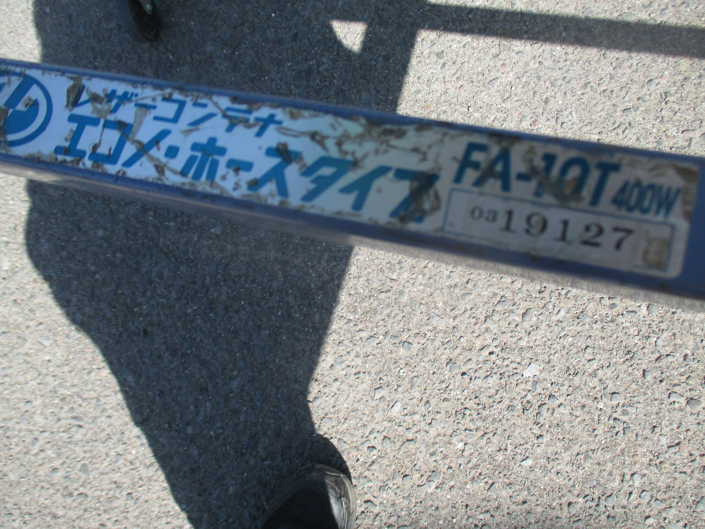 タイショー 中古 レザーコンテナ FA-10T