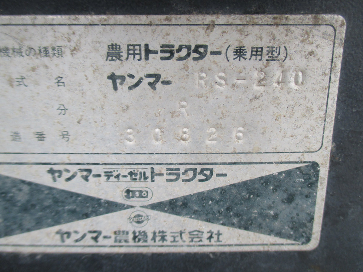 ヤンマー 中古 トラクター RS-240