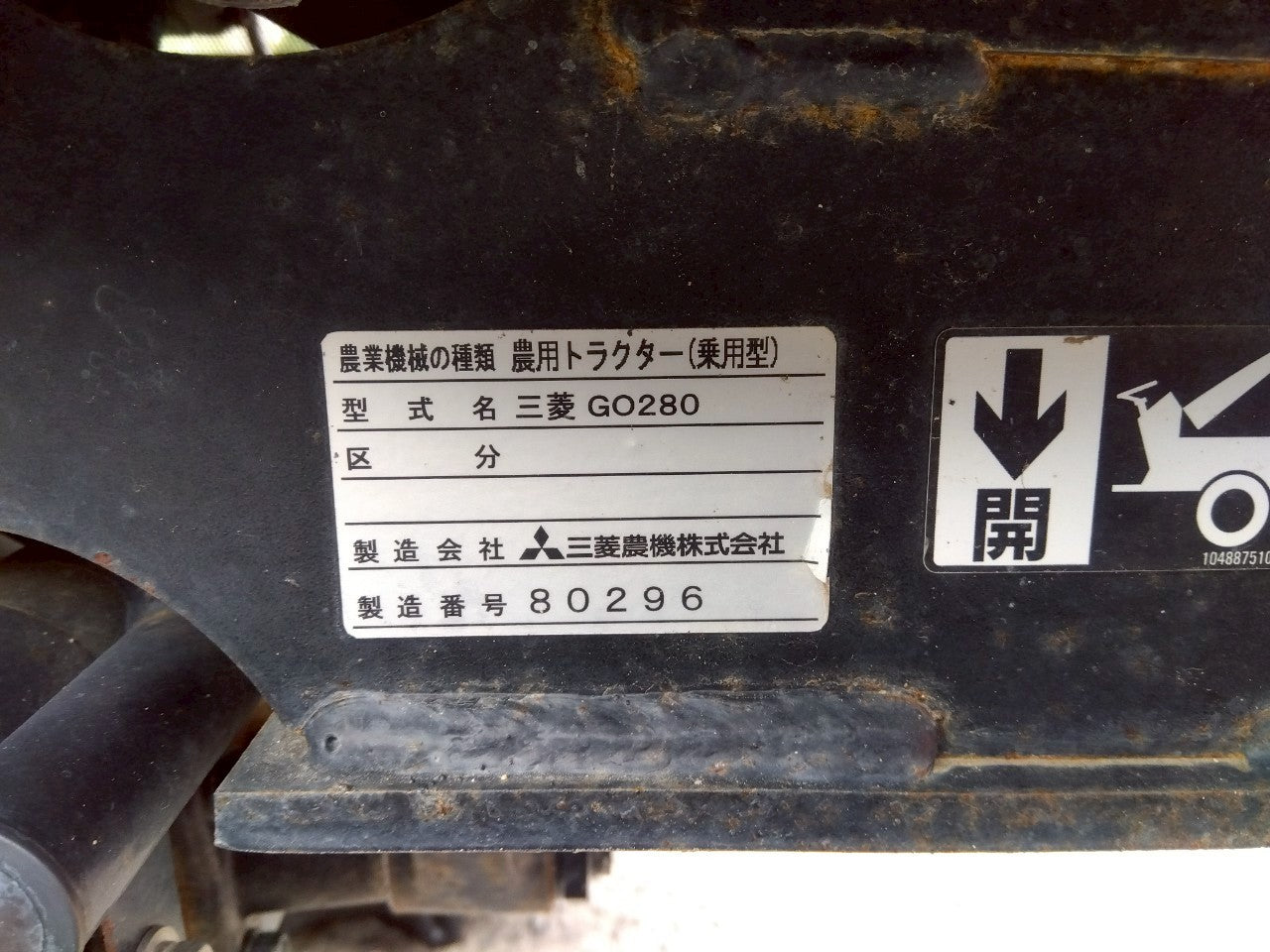 ミツビシ 中古 トラクター GO280 28馬力