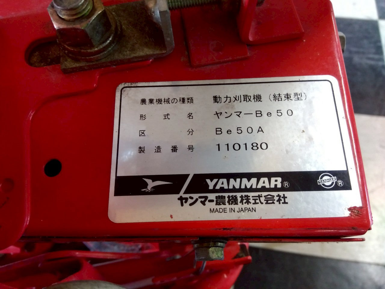 ヤンマー 中古 バインダー Be50A 2条
