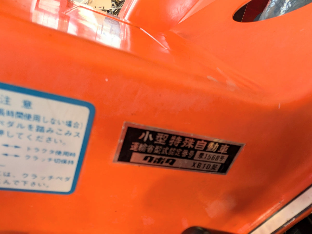 クボタ 中古トラクター XB-1 【山形店10332】