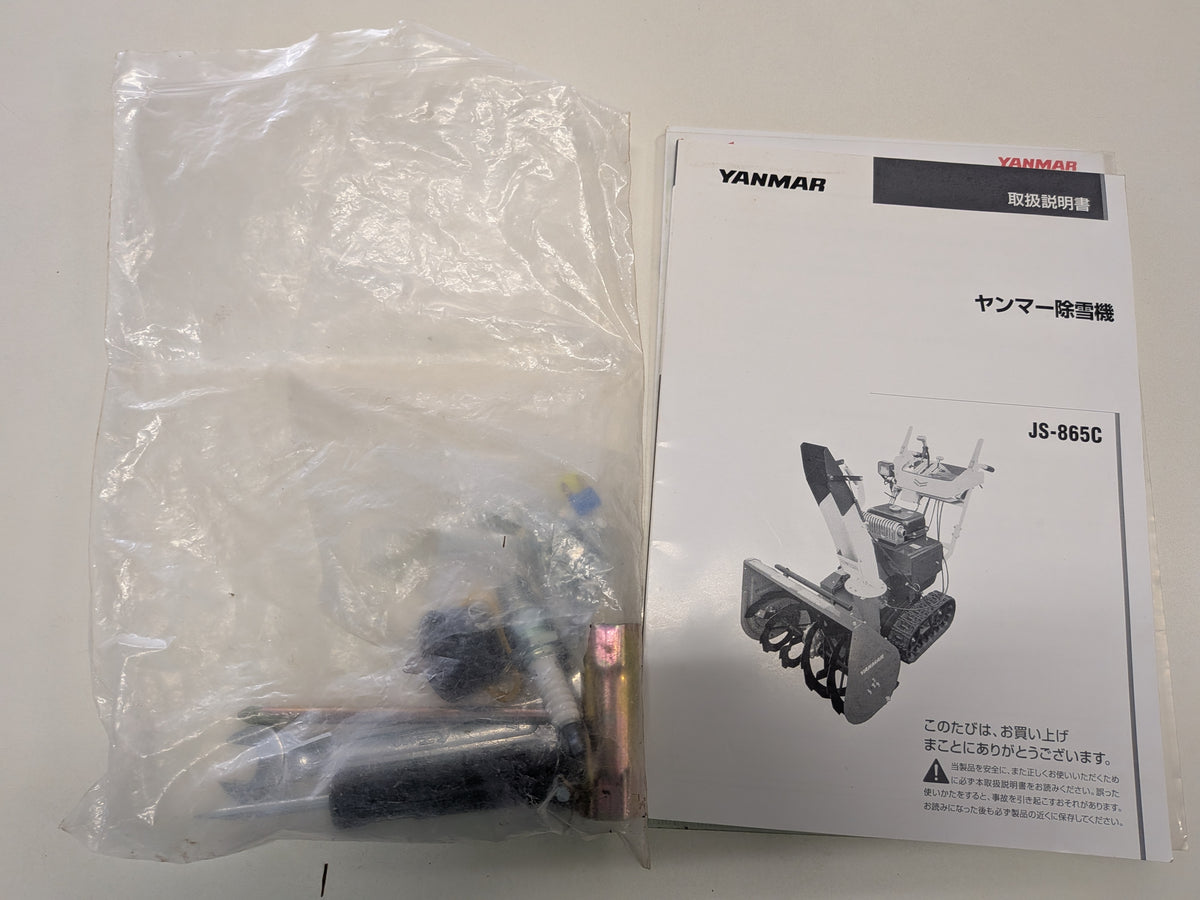 ヤンマー 中古 除雪機 JS865C