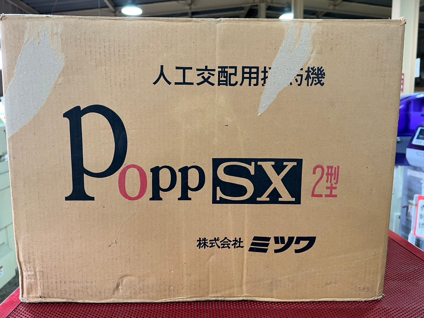 ミツワ 中古 人工交配用採葯機 *PoppSX-2
