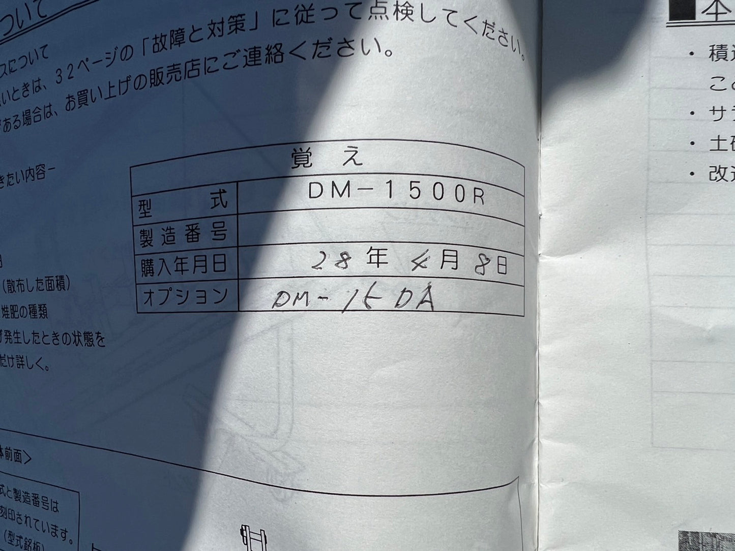 デリカ 中古 バケットマニア 【3P直装】*DMー1500R 山形店