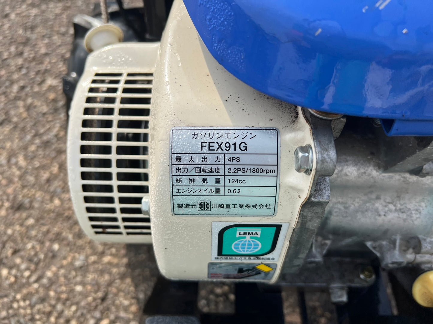 イセキ 中古 耕耘機 【4馬力】*KMR45-SDUH 『山形店』