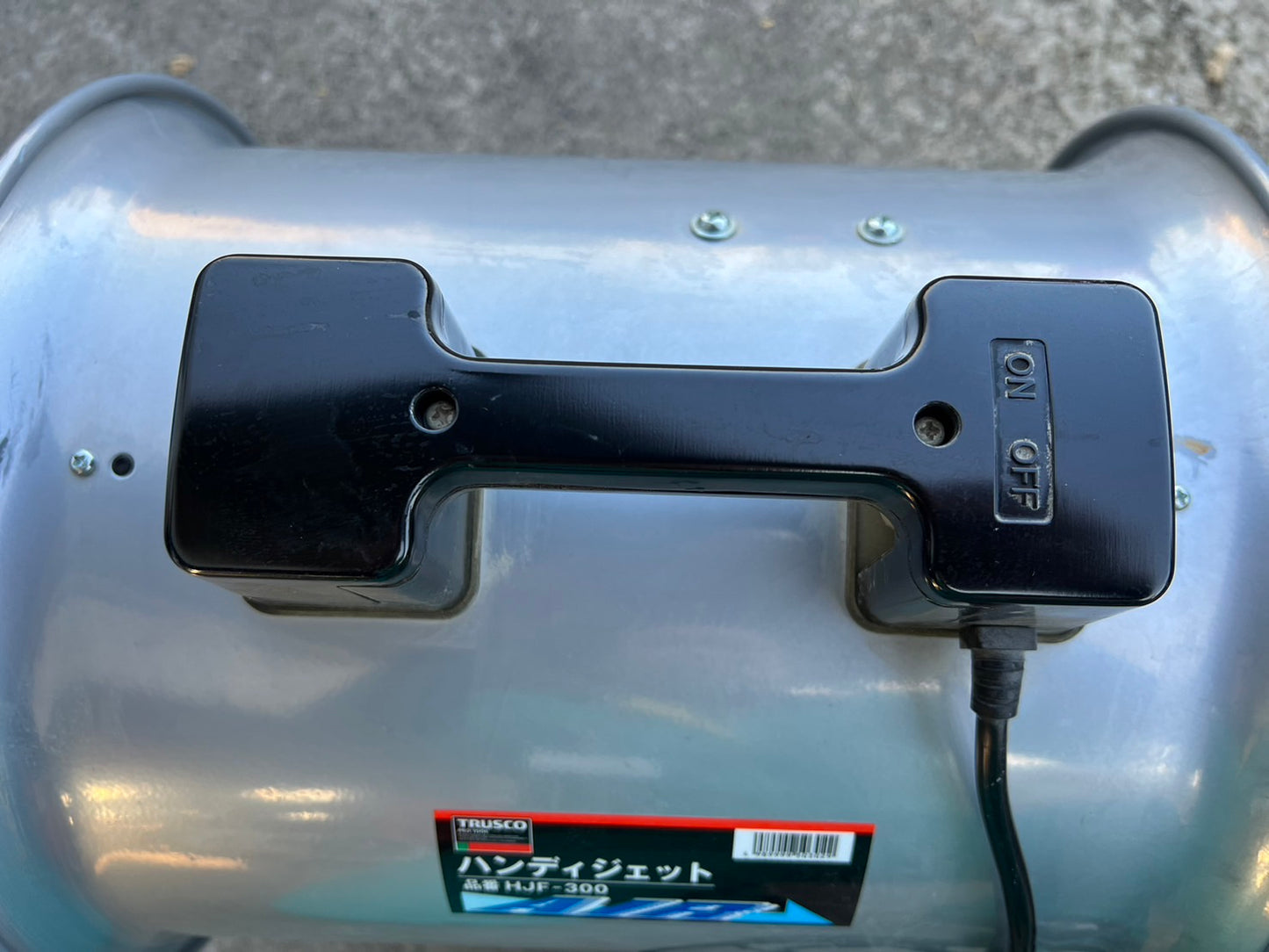 トラスコ中山(株) 中古 軸流送排風機 【ハンディジェット】 *HJF-300