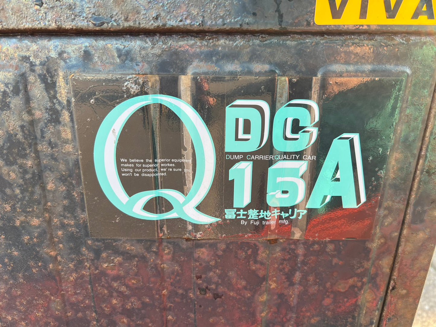 冨士トレーラー 中古 整地キャリア 【3P直装】 *DCQ15A