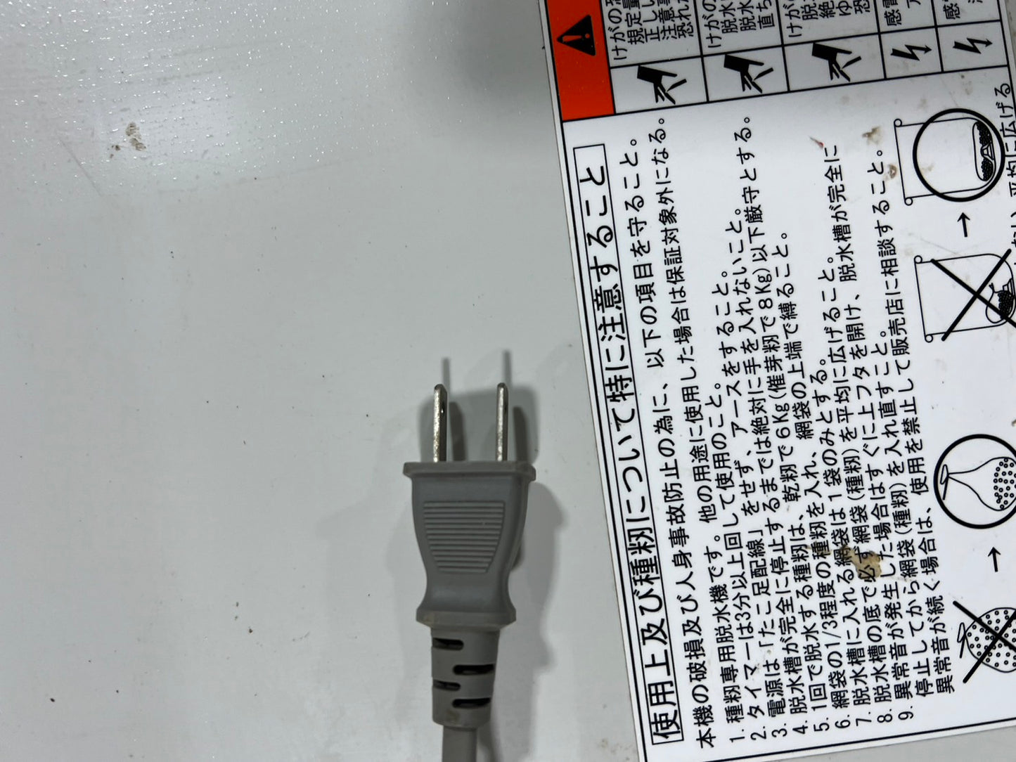 クボタ 中古 種もみ脱水機 【6㎏用】 *SW-11