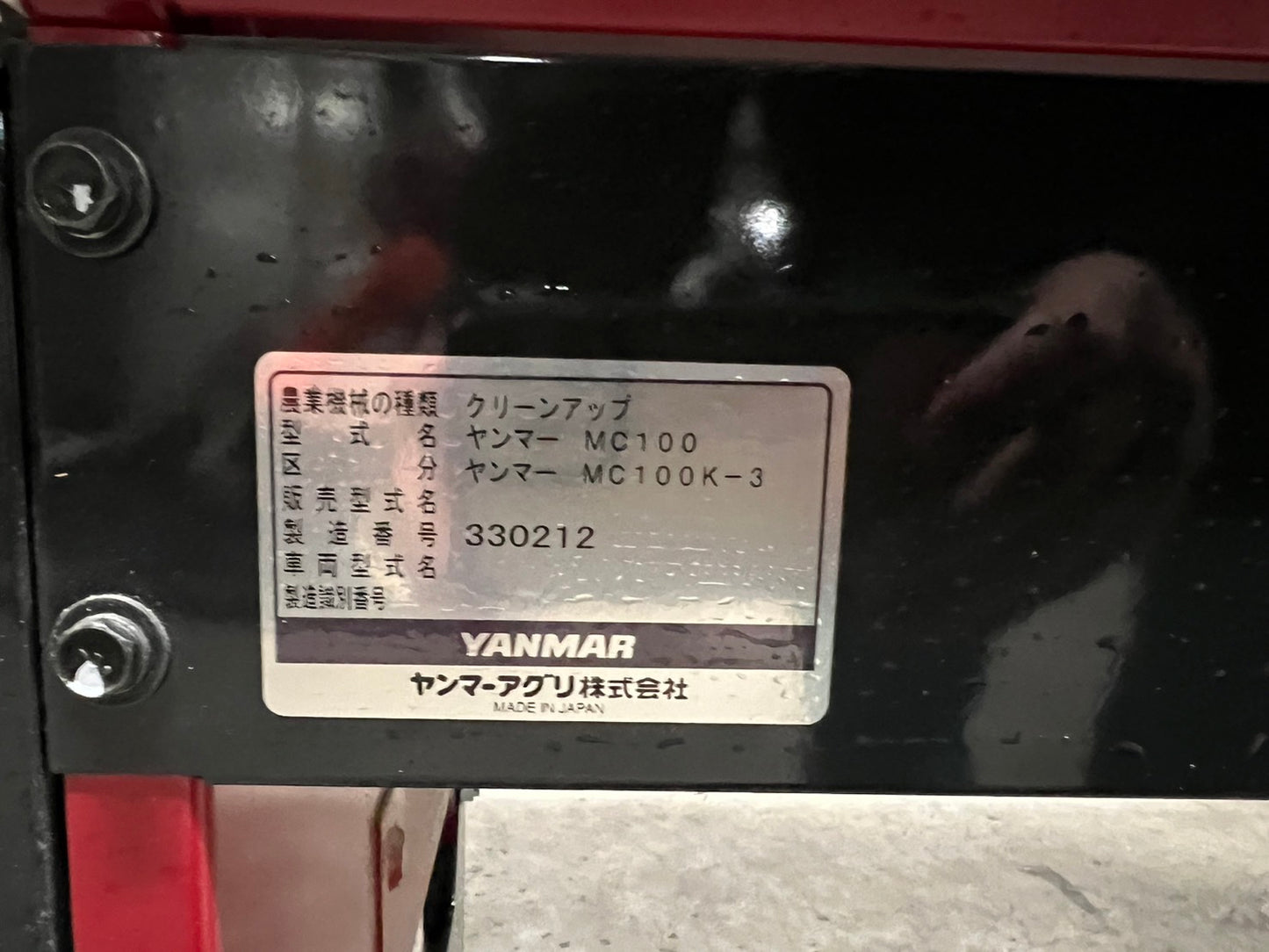 ヤンマー　中古　粗選機　【三相200V】＊MC100K-3