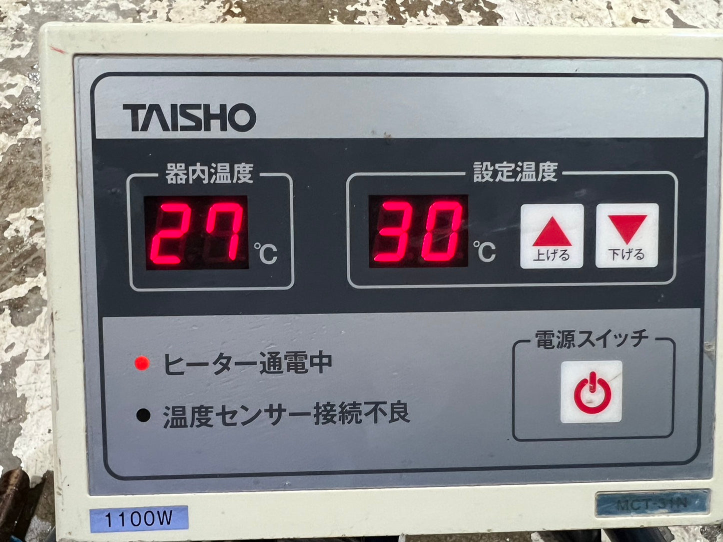 タイショー 中古 育苗器 【棚付き】INX-180