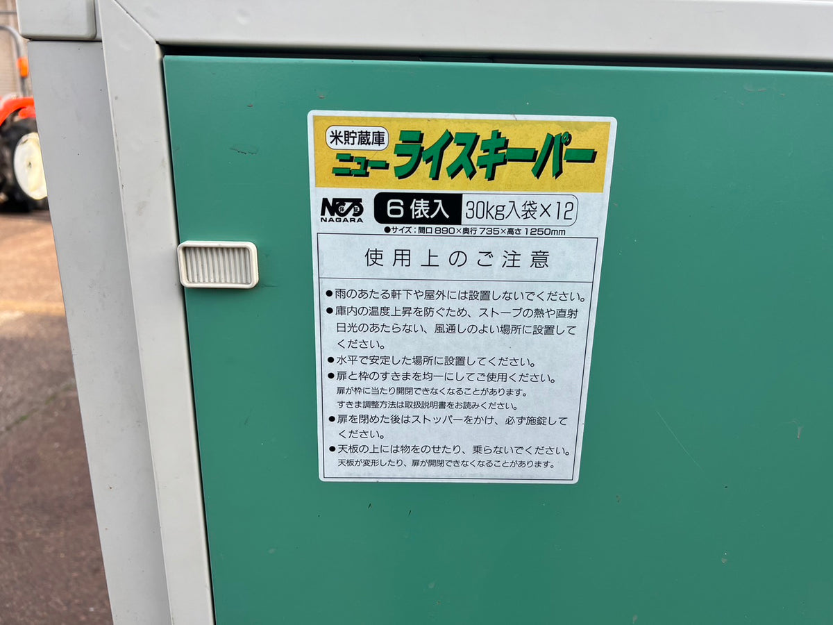 ナガラ 中古 米保管庫【ニューライスキーパー】*6俵入 『山形店』