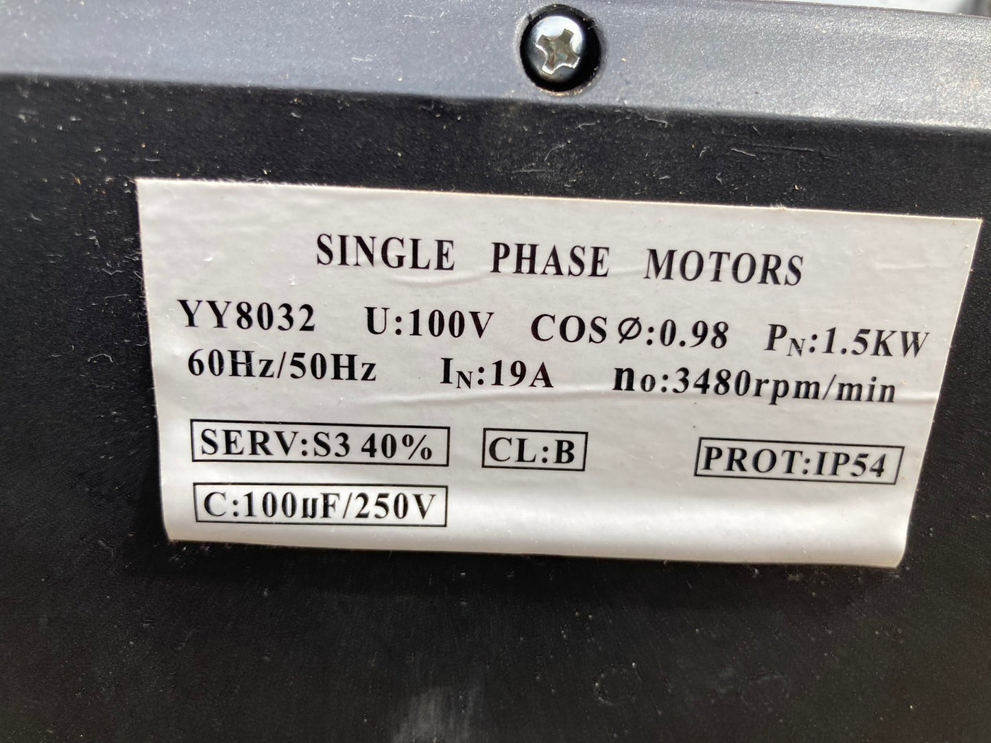 不明 中古 薪割り機 YY8032