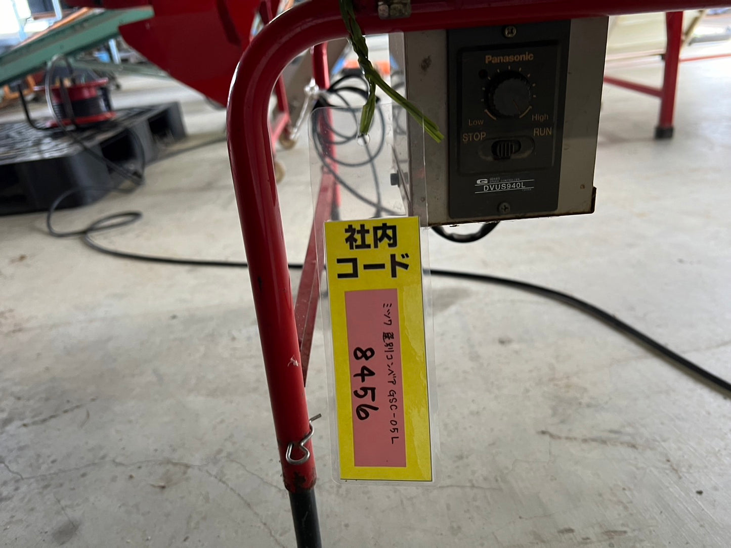 ミツワ 中古 えだまめ選別コンベア *GSC-05L 『山形店 8456』