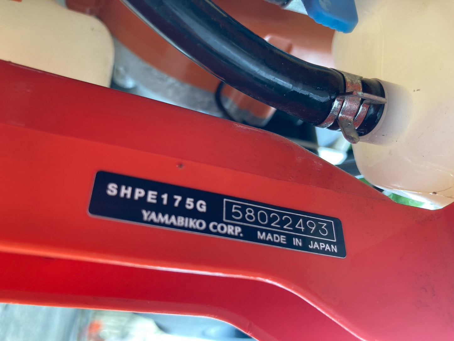 共立 中古 背負動力噴霧器 SHPE175G