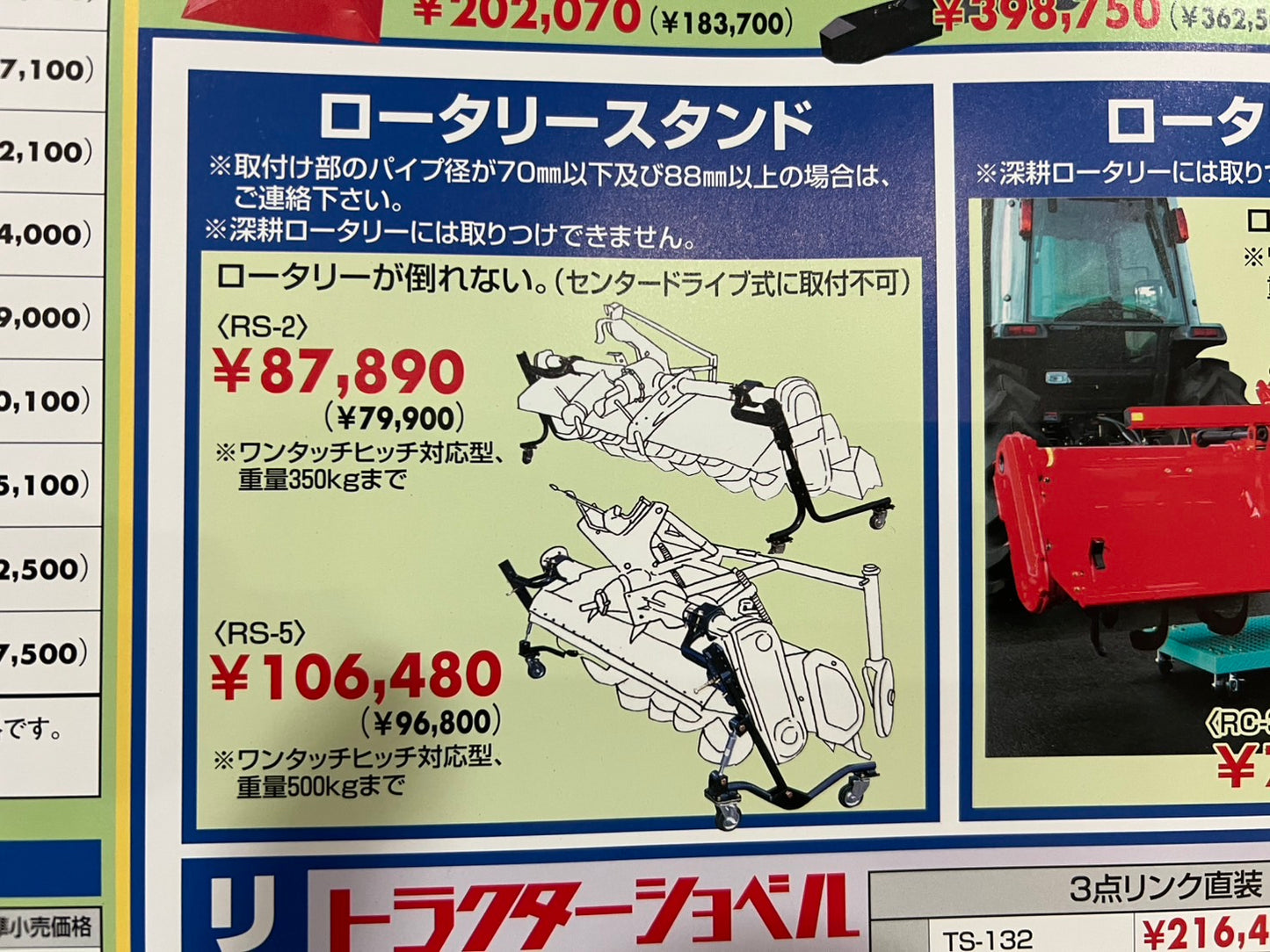 イガラシ 中古 ロータリースタンド 『山形店 8452』