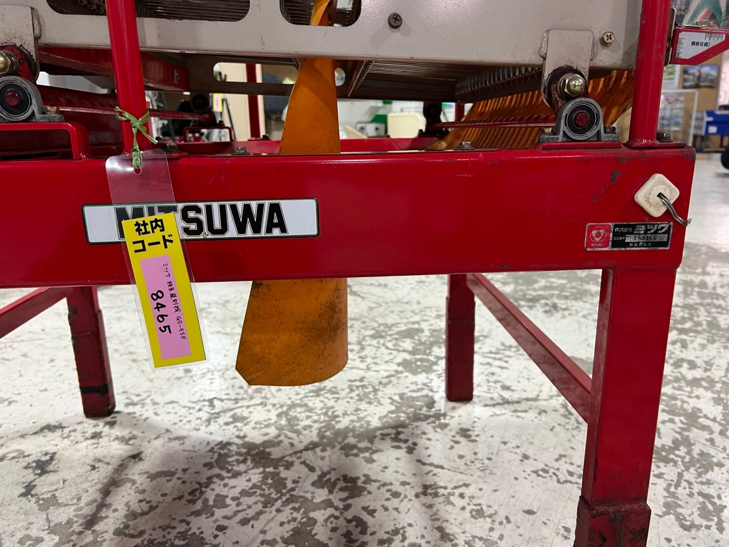 ミツワ 中古 選別機【枝豆】*GS-5SP 『山形店 8465』