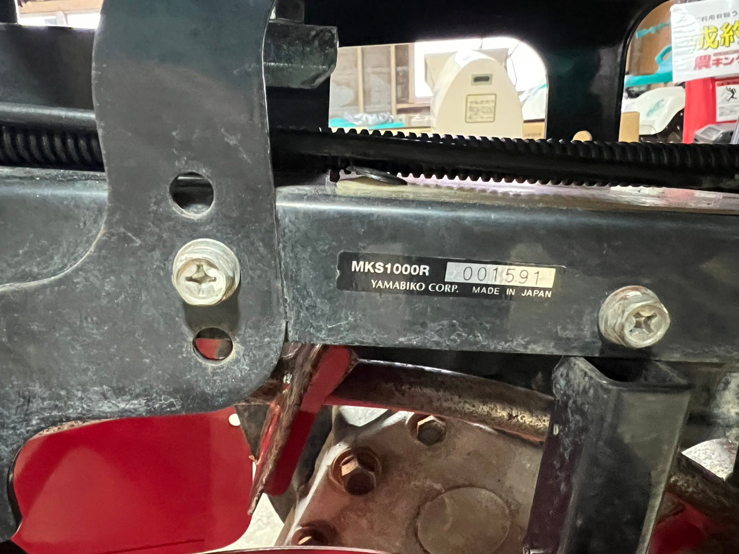 共立 中古 乗用溝切機【車輪軸にガタあります。】*MKS1000R 『山形店 8358』