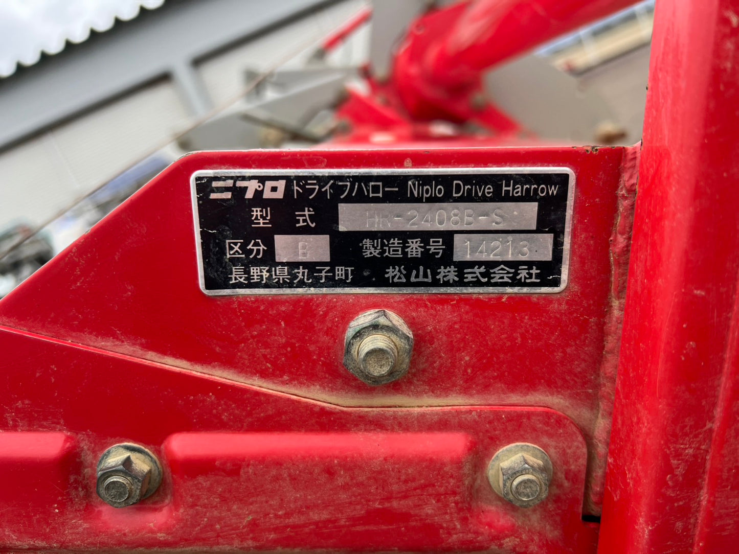 ニプロ 中古 ハロー【オート装置なし】HR-2408B-3S 『山形店 8609』