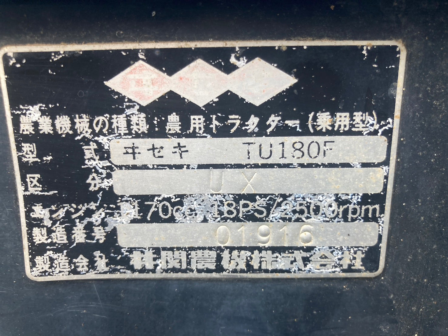 イセキ 中古 トラクター TU180F