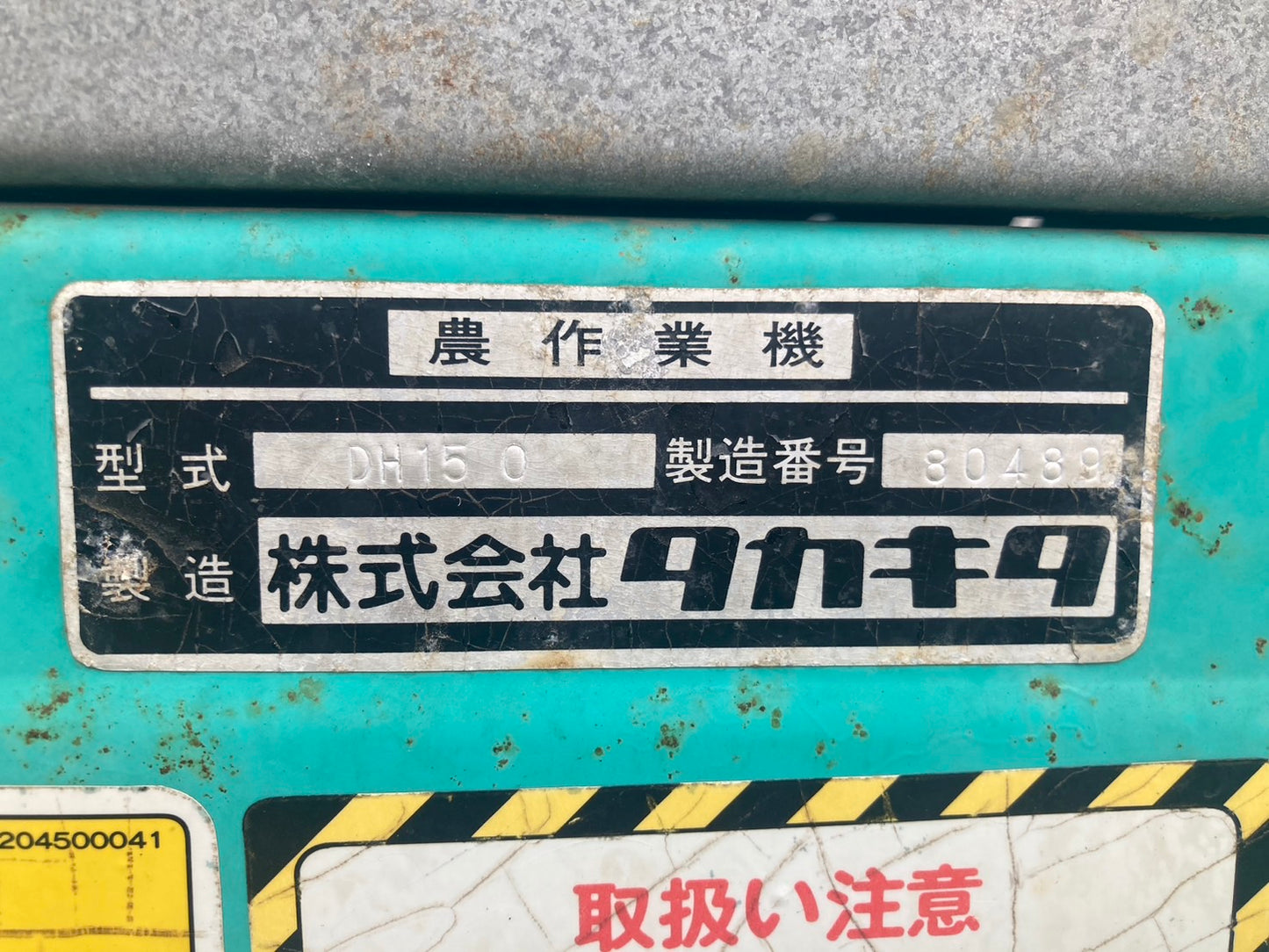 タカキタ 中古 マニアスプレッダー DH150