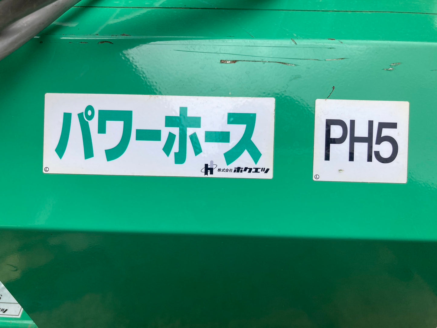 ホクエツ 中古 ダンプホッパー WH-2000A