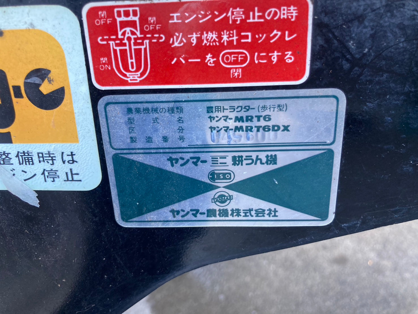 ヤンマー 中古 耕耘機 培土器付き MRT6DX